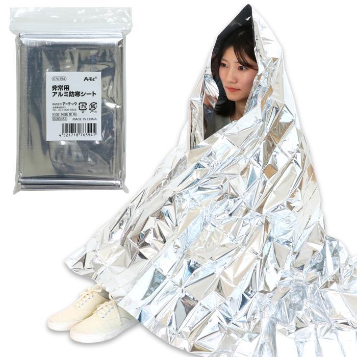 非常用アルミ防寒シート (5個までメール便可) アーテック 防災 防災用品 避難用品 グッズ 災害 冬 毛布 |  | 01