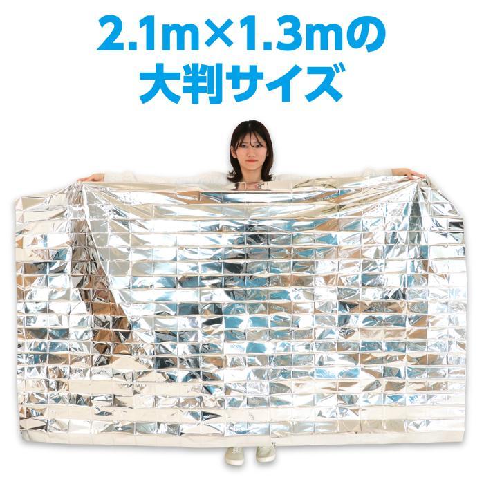 非常用アルミ防寒シート (5個までメール便可) アーテック 防災 防災用品 避難用品 グッズ 災害 冬 毛布 |  | 03