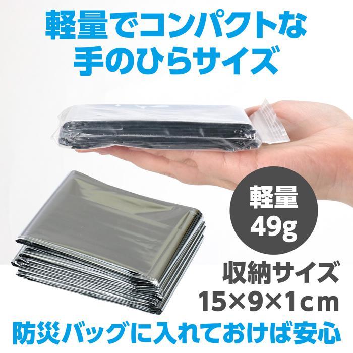 非常用アルミ防寒シート (5個までメール便可) アーテック 防災 防災用品 避難用品 グッズ 災害 冬 毛布 |  | 06