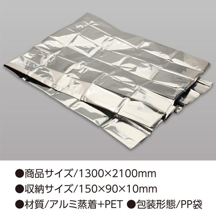 非常用アルミ防寒シート (5個までメール便可) アーテック 防災 防災用品 避難用品 グッズ 災害 冬 毛布 |  | 07