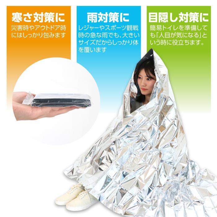 非常用アルミ防寒シート (5個までメール便可) アーテック 防災 防災用品 避難用品 グッズ 災害 冬 毛布 |  | 09