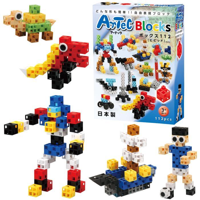 アーテックブロック アーテックブロック ボックス〜2種類からお選び