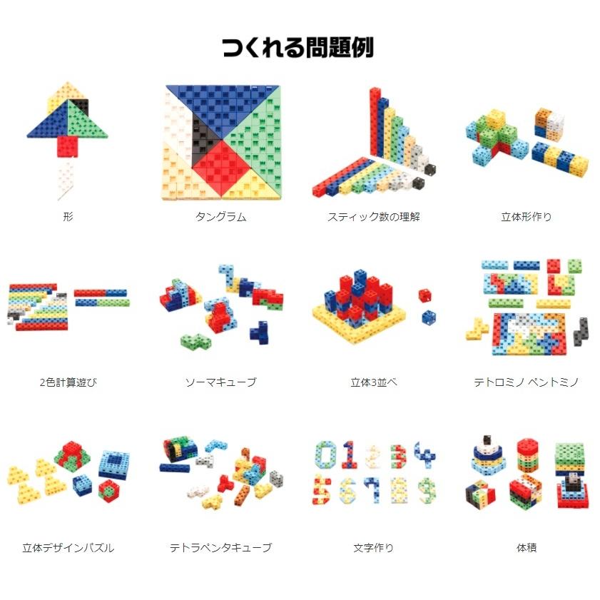 アーテックブロック　スクールマスセット 大容量960pcs プラケース入り  おもちゃ ArTecブロック 子ども 子供 小学生 幼稚園 保育園 クリスマスプレゼント | アーテックブロック | 01