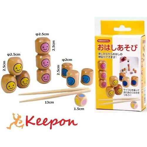 おはしあそび 9ピース アーテック 療育 おもちゃ 知育玩具 指先感覚 ブロック 7657 キープオンyahoo ショップ 通販 Yahoo ショッピング