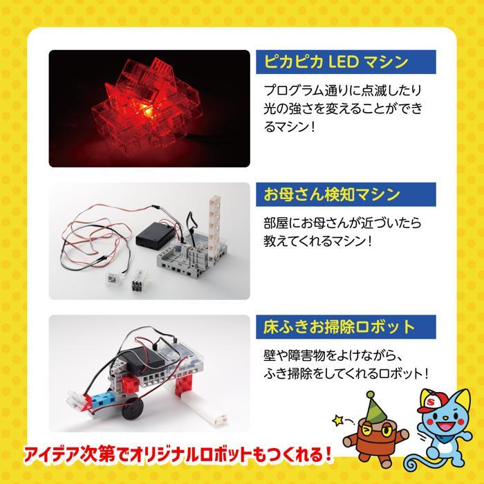 うきうきロボットプログラミングセット アーテックブロック アーテックロボット おもちゃ ロボット 入門 ブロック スクラッチ scratch プログラミング 小学生 | アーテックロボ | 04