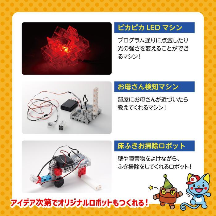 解説書付 うきうき ロボットプログラミングセット アーテックブロック ロボット プログラミング ロボット 入門 スタディーノ 小学生 子ども 初心者向け | アーテックロボ | 04