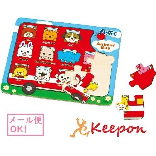 木製パズルアニマルバス(4個までメール便可) 　パズル おもちゃ 子供 子ども | 