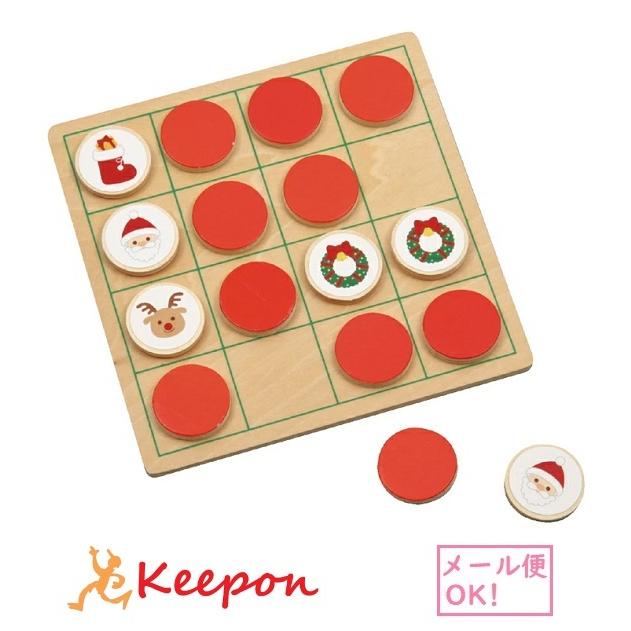 リバーシ＆えあわせ クリスマス(4個までメール便可) 　 イベント プレゼント アーテック 子ども 景品 クリスマスグッズ 幼稚園 保育園 おもちゃ ゲーム | 