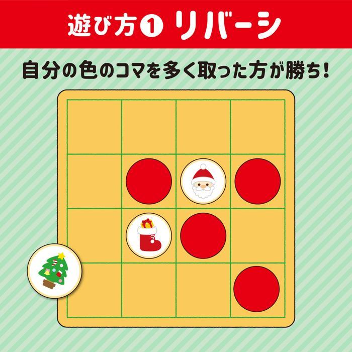 リバーシ＆えあわせ クリスマス(4個までメール便可) 　 イベント プレゼント アーテック 子ども 景品 クリスマスグッズ 幼稚園 保育園 おもちゃ ゲーム |  | 04