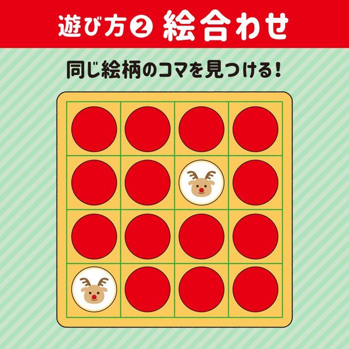 リバーシ＆えあわせ クリスマス(4個までメール便可) 　 イベント プレゼント アーテック 子ども 景品 クリスマスグッズ 幼稚園 保育園 おもちゃ ゲーム |  | 05