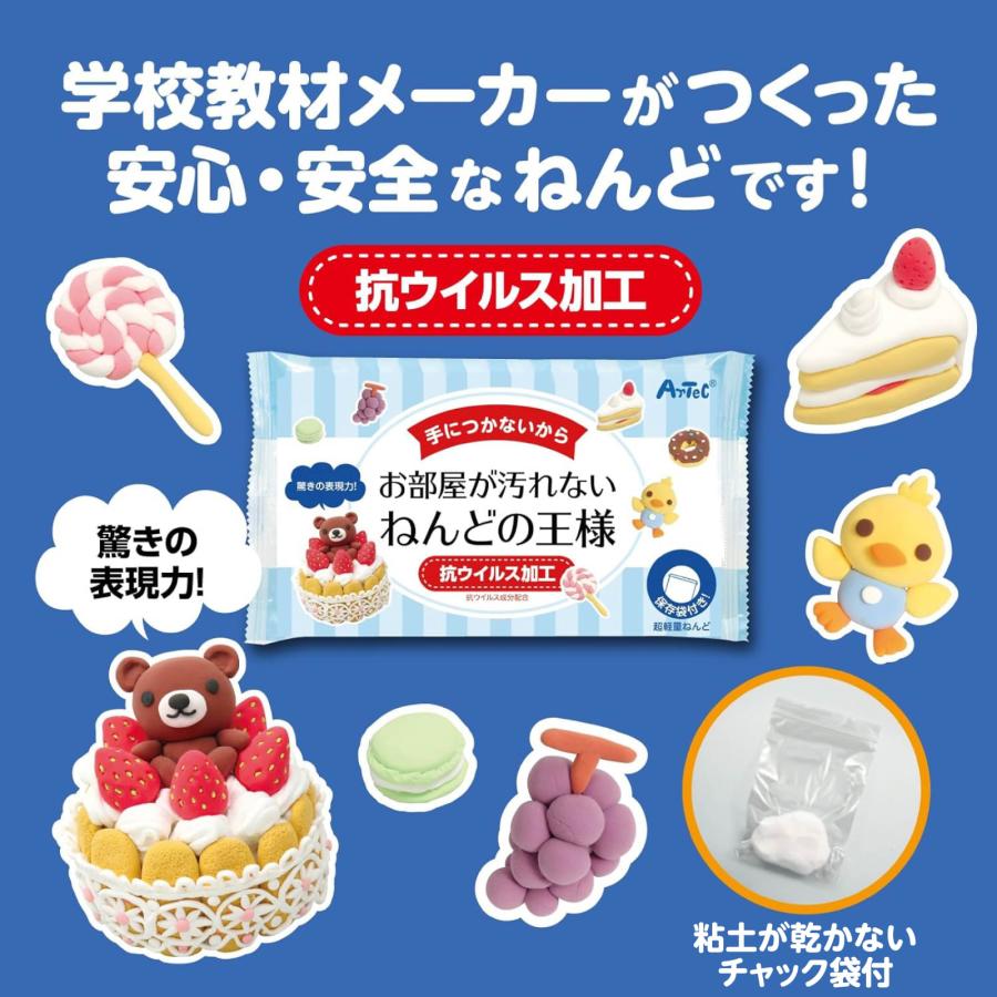 ねんどの王様 (2個までメール便可) アーテック 美術 工作 粘土 クラフト 軽量 小学生 幼稚園 保育園 学校 図工 手につかない 白 |  | 02