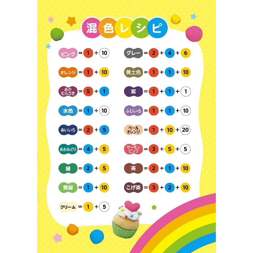 カラフルねんどの王様 4色セット(2個までメール便可) 美術 工作 ねんど クラフト 粘土 混色 赤 青 黄 白 ガールズクラフト 小学生 幼稚園 保育園 |  | 01