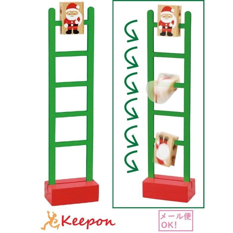 サンタのはしごくだり(2個までメール便可) アーテック イベント 景品 プレゼント クリスマス クリスマスプレゼント おもちゃ 木製 幼稚園 保育園 子ども 子供 | 