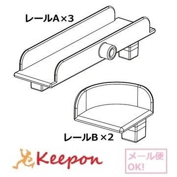 アーテックブロック　レール5個組セット(8個までメール便可) レール×3カーブ×2 補助パーツ ロボットプログラミング | 