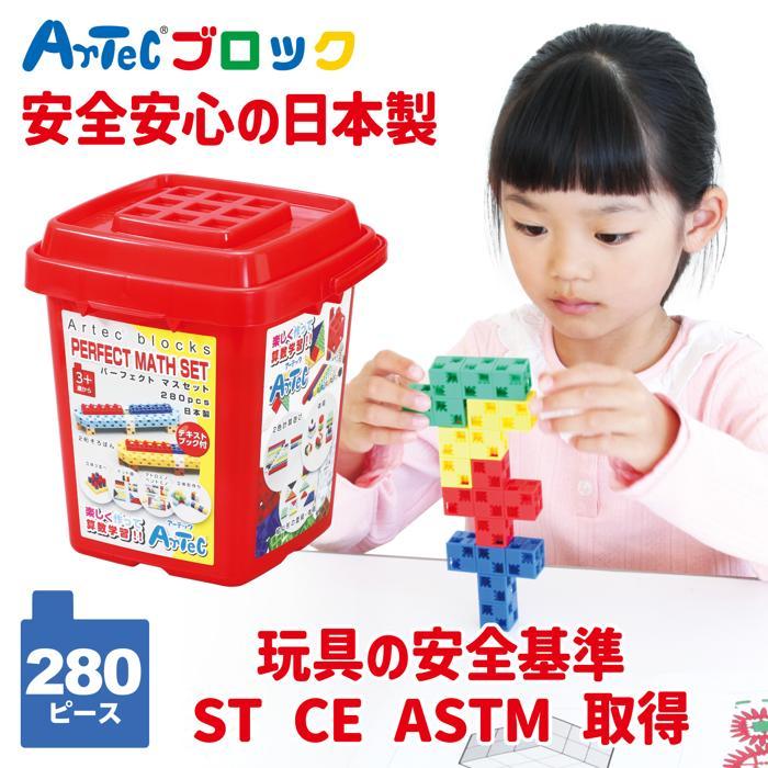 アーテックブロック パーフェクト マスセット 3歳から 遊び方説明書