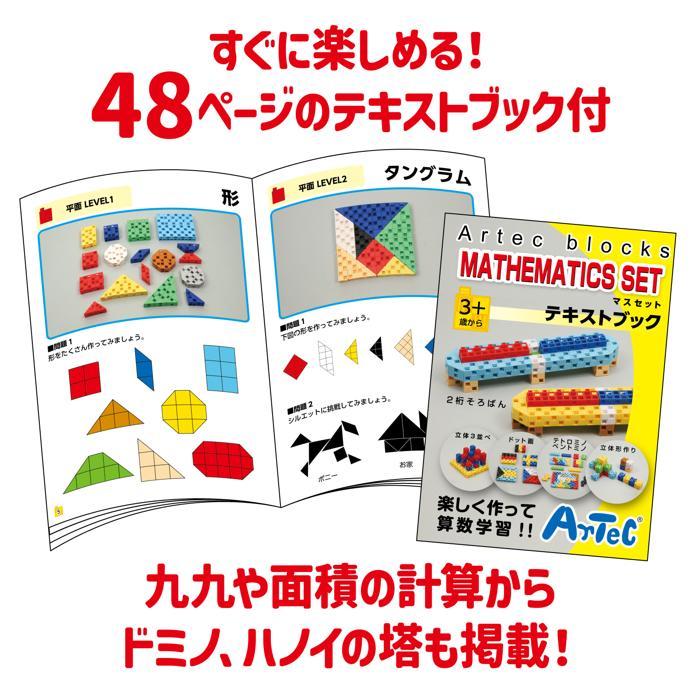 アーテックブロック パーフェクト マスセット 3歳から 遊び方説明書付き おもちゃ ArTecブロック 子ども 子供 小学生 幼稚園 保育園 クリスマスプレゼント | アーテックブロック | 04