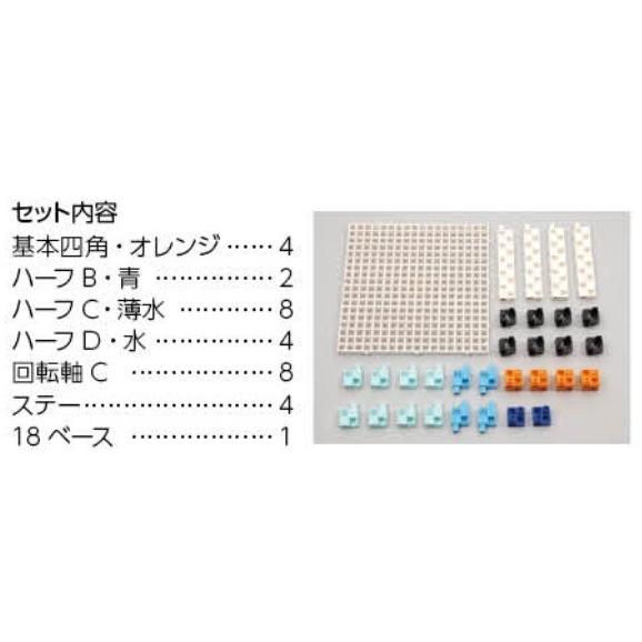 アーテックブロック リンク学習セット 教材 機構 キット 実験