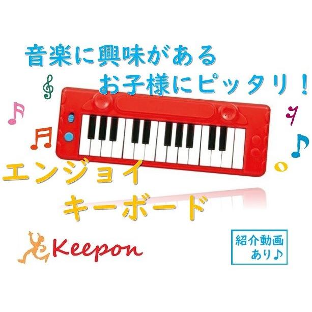 エンジョイキーボード アーテック 知育玩具 おもちゃ 幼児向けおもちゃ 楽器 音楽 鍵盤 ピアノ 楽器 幼稚園 保育園 7843 キープオンyahoo ショップ 通販 Yahoo ショッピング