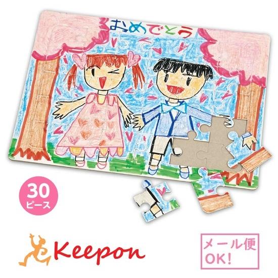 ペイントジグソー小 メール便可能 母の日 父の日 プレゼント 手作り ハンドメイド 工作 お絵かき おえかき 記念品 幼稚園 保育園 敬老の日 子ども 卒業 記念品 7856 キープオンyahoo ショップ 通販 Yahoo ショッピング