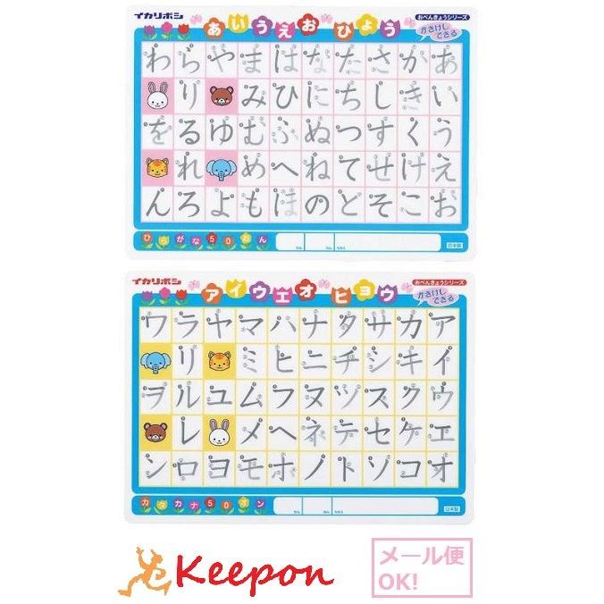 かき消し下敷き ひらがな カタカナ メール便可能 アーテック 療育 おもちゃ 知育玩具 指先感覚 キープオンyahoo ショップ 通販 Yahoo ショッピング