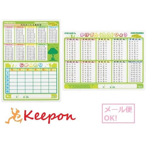 かき消し下敷き かけざん 時間割 メール便可能 アーテック 療育 おもちゃ 知育玩具 掛け算 九九 キープオンyahoo ショップ 通販 Yahoo ショッピング