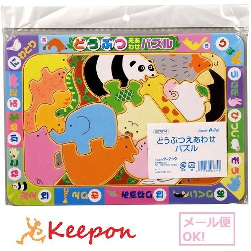 どうぶつえあわせパズル(メール便可) 　アーテック パズル 24ピース | 