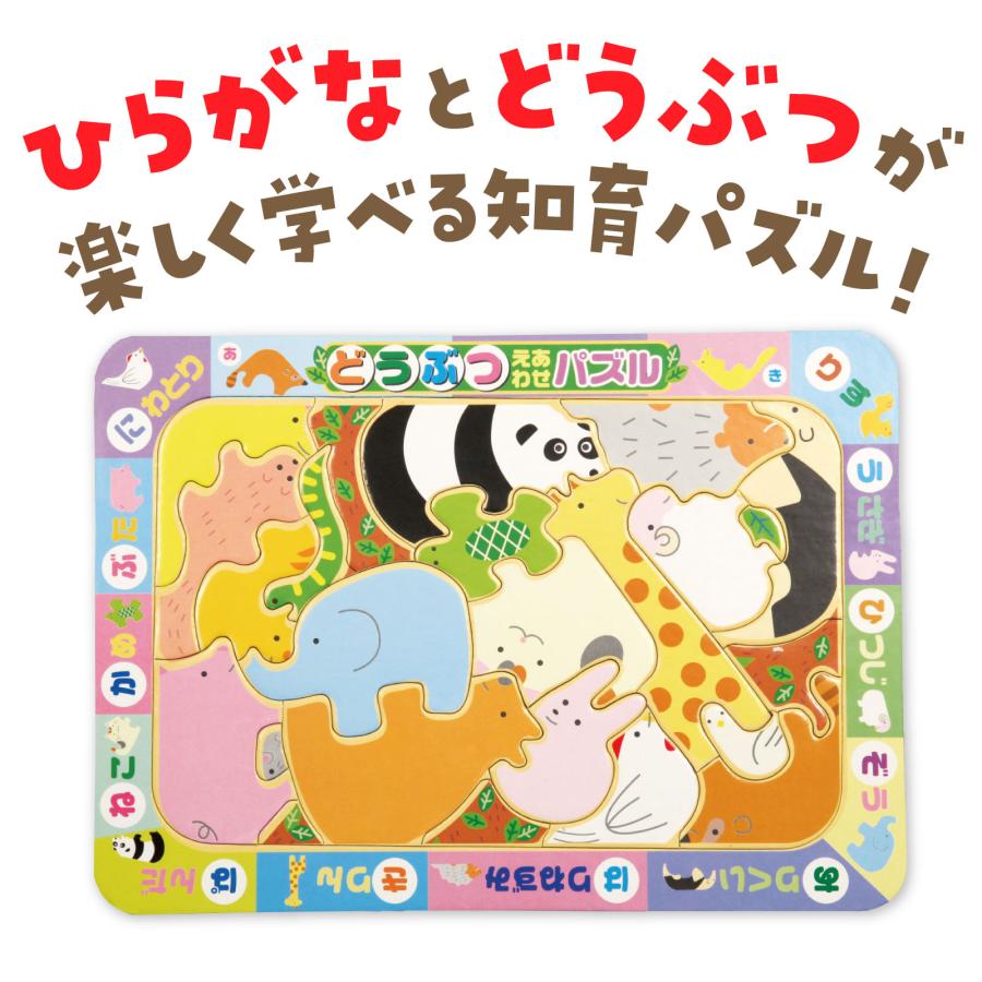 どうぶつえあわせパズル(メール便可) アーテック パズル 24ピース