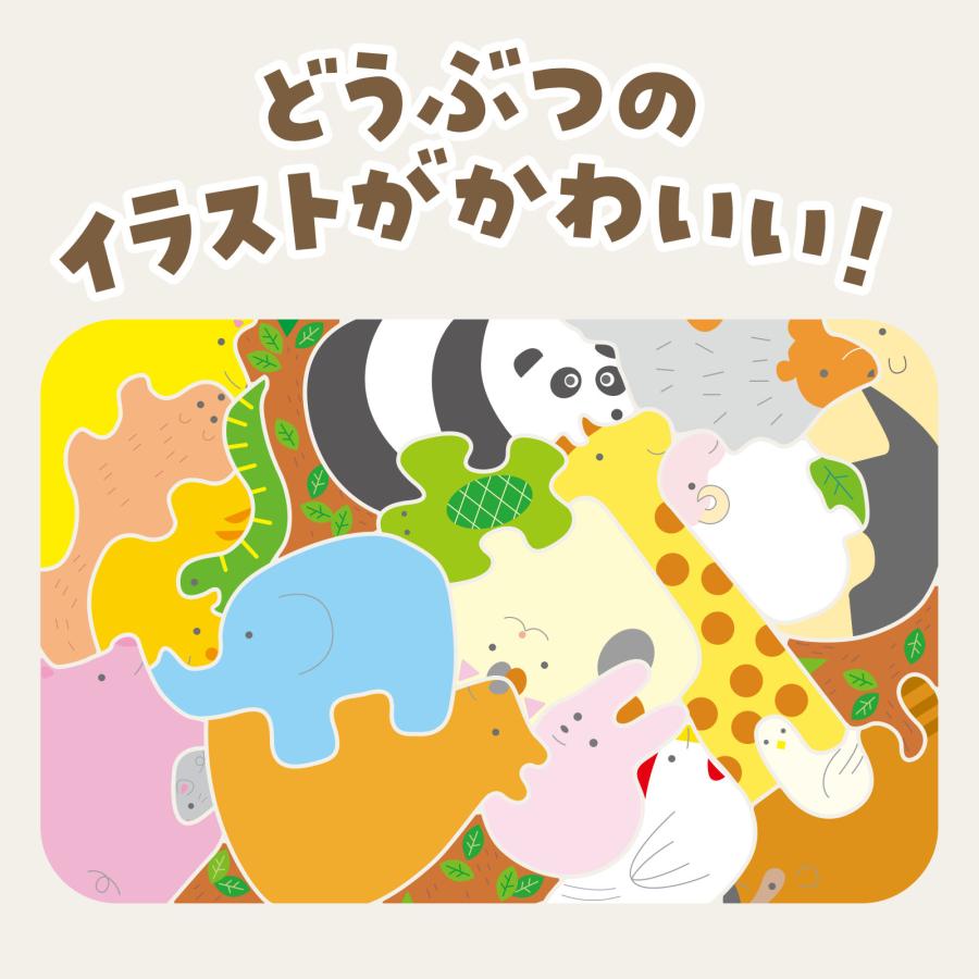 どうぶつえあわせパズル(メール便可) 　アーテック パズル 24ピース  幼稚園 保育園 子供 動物 絵合わせ |  | 05