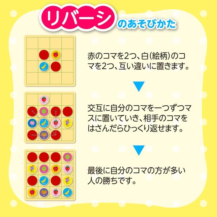 リバーシ&えあわせゲーム　フルーツ(メール便可) 木のおもちゃ アーテック ゲーム |  | 04