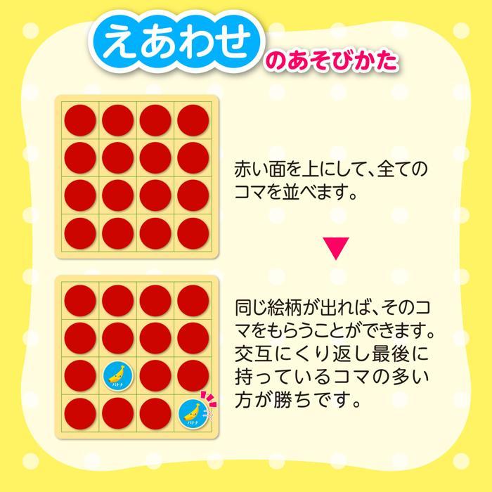 リバーシ&えあわせゲーム　フルーツ(メール便可) 木のおもちゃ アーテック ゲーム |  | 05