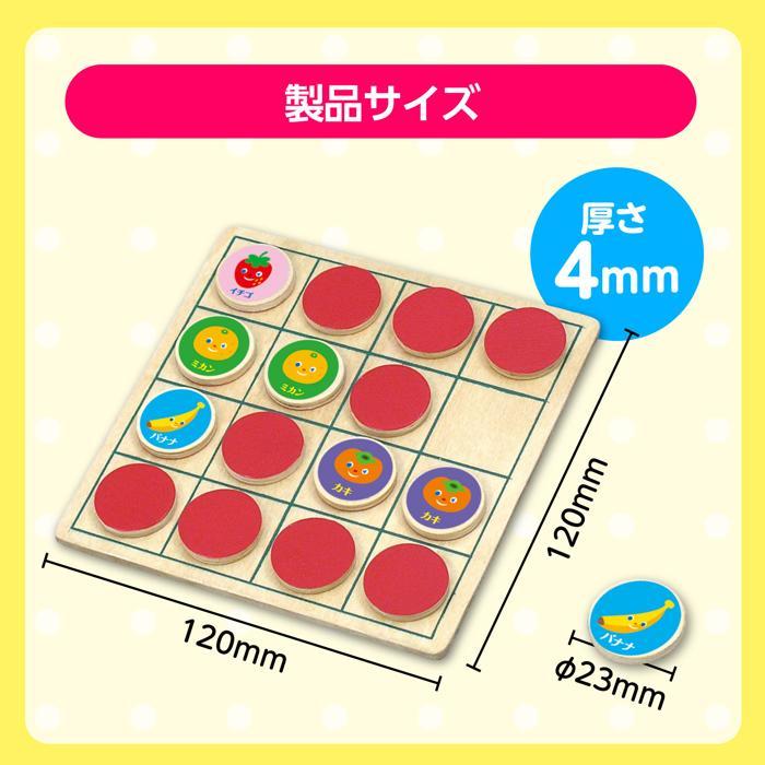 リバーシ&えあわせゲーム　フルーツ(メール便可) 木のおもちゃ アーテック ゲーム |  | 06
