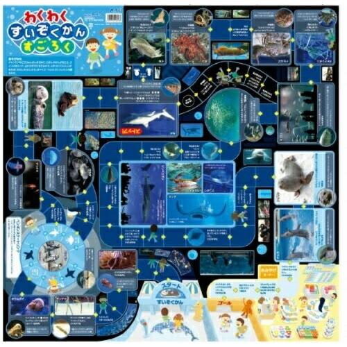 楽しいすごろく3点セット(1セットまでメール便可) 　アーテック おもちゃ 双六 面白い ボードゲーム 人気 子供 お正月 |  | 02