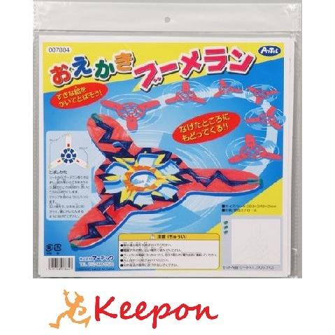 おえかきブーメラン メール便対応 アーテック 実験キット 自由研究 力 はたらき 工作 小学生 夏休み工作キット 74 キープオンyahoo ショップ 通販 Yahoo ショッピング