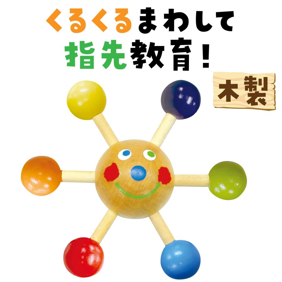 くるくる君 アーテック おもちゃ 木製 玩具 |  | 01