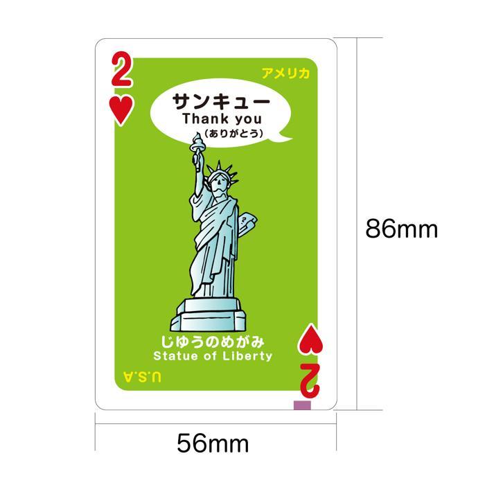世界のいろいろトランプ(11個までメール便可) 　アーテック 知育カード カードゲーム かるた トランプ 勉強 小学生 幼稚園 保育園 |  | 05