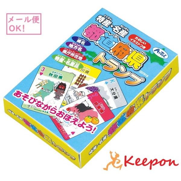 特産・名産　都道府県トランプ(11個までメール便可) アーテック 知育カード カードゲーム トランプ 勉強 教材 社会 小学生 子ども 幼稚園 保育園 | 