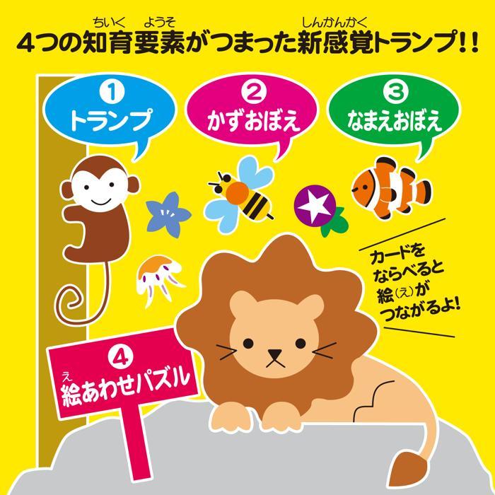 つながる知育トランプ(11個までメール便可) 　国語 かず 数 名前 絵あわせ 絵合わせ パズル 小学生 幼稚園 保育園 |  | 01