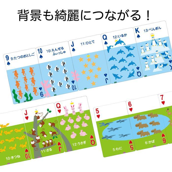 つながる知育トランプ(11個までメール便可) 　国語 かず 数 名前 絵あわせ 絵合わせ パズル 小学生 幼稚園 保育園 |  | 03