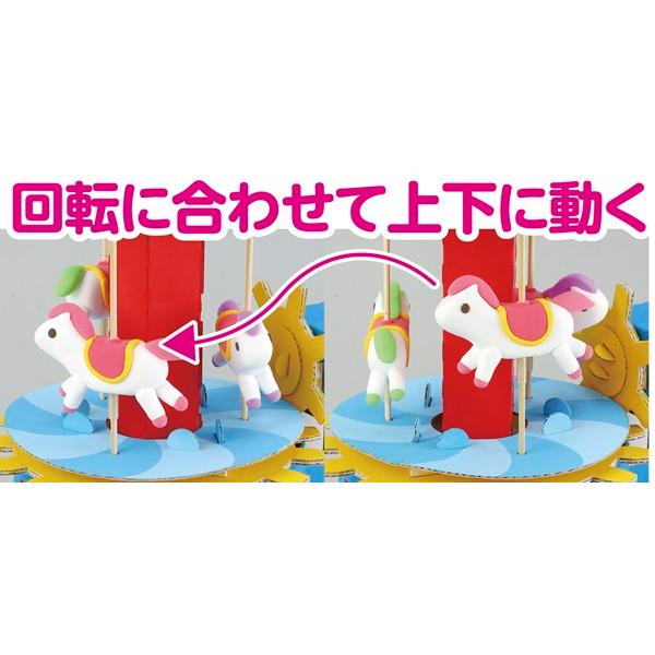 メリーゴーラウンドクラフトキット アーテック 夏休み工作キット 工作 自由研究 自由工作 小学生 クラフト 女の子 ダンボール工作 メリーゴーランド |  | 01