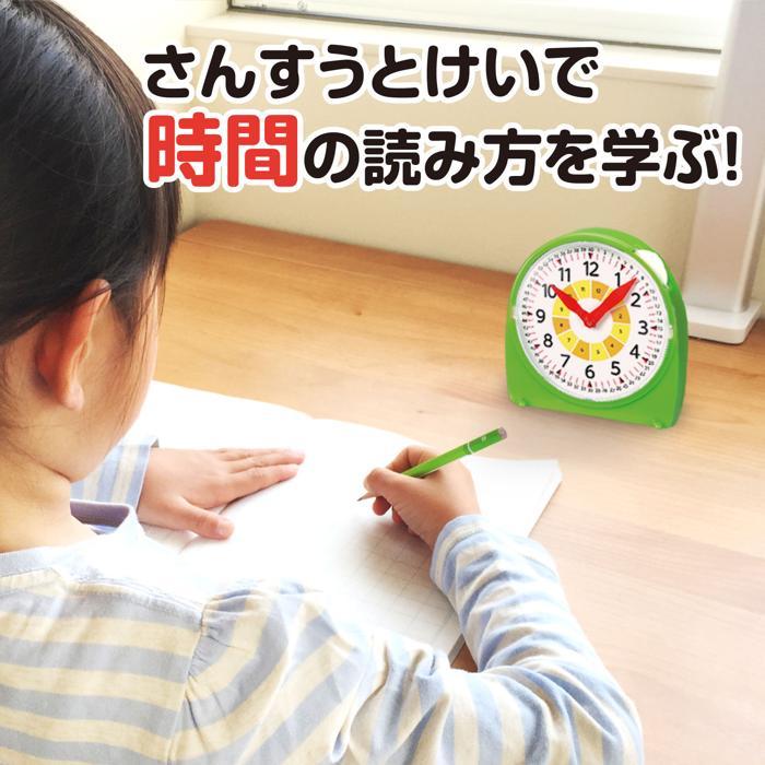 さんすうとけい(2個までメール便可) アーテック 算数 時計 学習 針の進み方 幼児 勉強 幼稚園 保育園 小学生 子供 |  | 01