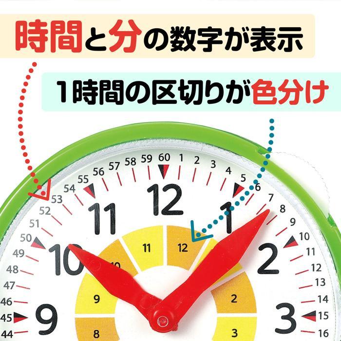 さんすうとけい(2個までメール便可) アーテック 算数 時計 学習 針の進み方 幼児 勉強 幼稚園 保育園 小学生 子供 |  | 03