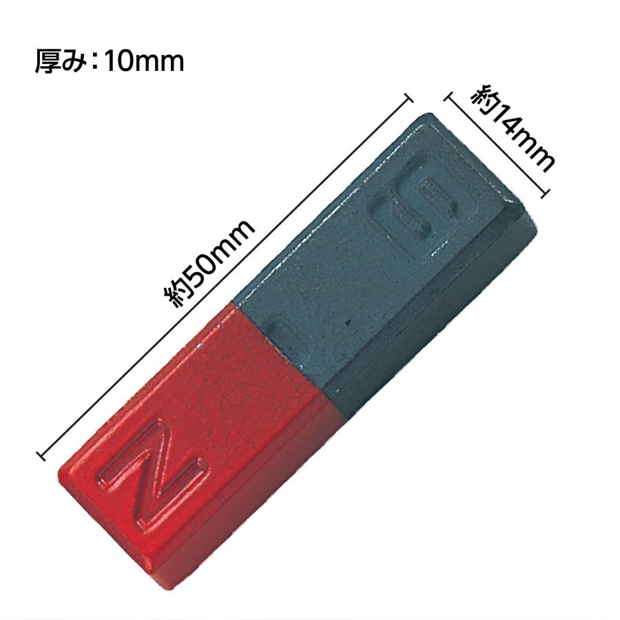 棒フェライト磁石 B 50x14x10mm(メール便可) 物理　電気　理科　アーテック |  | 02