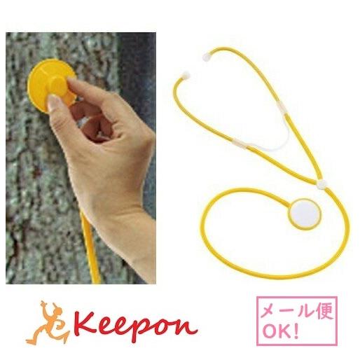 ちょうしんき メール便可能 アーテック おもちゃ 聴診器 観察 8156 キープオンyahoo ショップ 通販 Yahoo ショッピング