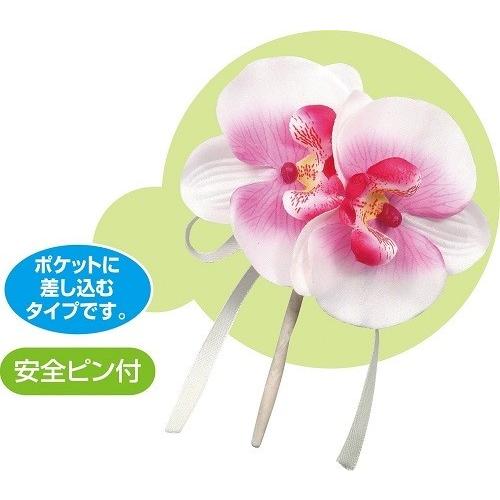 コサージュ 胡蝶蘭　ピンク イエロー〜2色からお選び下さい 卒業 入学式 入園 卒園 小学校 中学校 高校 卒業式 幼稚園 保育園 学校 アーテック |  | 01