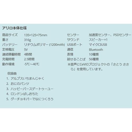 プログラミングトイ alilo アリロ 基本セット アーテック プログラミング 幼児 子ども 教育 ロボット 幼稚園 保育園 知育 低学年 ロボット 初心者 はじめて |  | 01