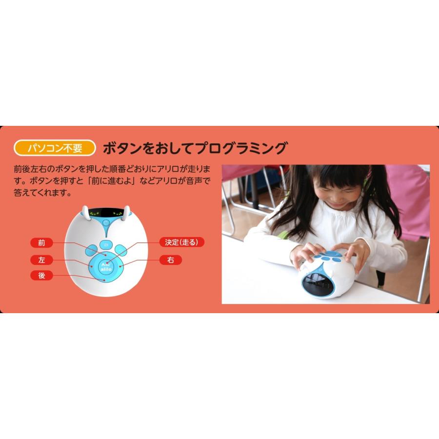 alilo（アリロ）基本セット 85830 自宅学習 自学 自習 家庭 学習 勉強知育 プログラミングおもちゃ ３歳から ＳＴＥＭ教育 スマホ連動 おもちゃ Amazon | alilo（アリロ）基本セット 85830 自宅学習 自学 自習
