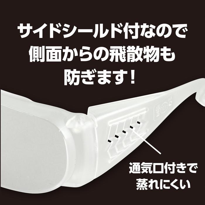 児童用安全めがね　アーテック 衛生用品 メガネ 眼鏡 ゴーグル 子ども 子供用 学校 小学校 実験 |  | 03