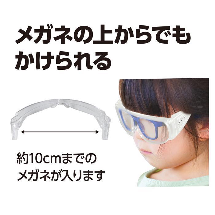 児童用安全めがね　アーテック 衛生用品 メガネ 眼鏡 ゴーグル 子ども 子供用 学校 小学校 実験 |  | 05