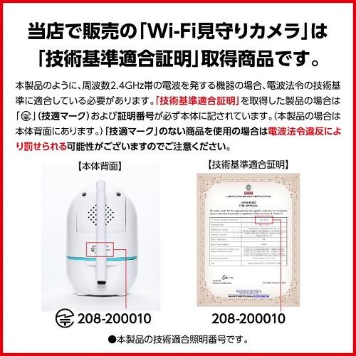 防犯見守りカメラ スマホアプリ対応見守りカメラ　防犯 留守番 ペット 通知 映像 子ども 自宅 家 ネットカメラ 外出先 簡易防犯カメラ 見守る |  | 15