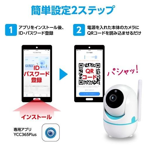 1194円 店舗 防犯見守りカメラ スマホアプリ対応見守りカメラ 防犯 留守番 ペット 通知 映像 子ども 自宅 家 ネットカメラ 外出先 簡易防犯 カメラ 見守る